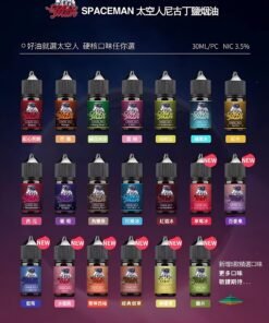 太空人煙油 SPACEMAN丁鹽小煙油 30ml/35mg 台灣電子煙推薦