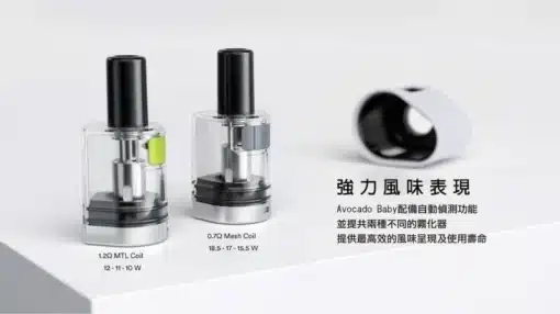 VAPTIO AVOCADO BABY 酪梨寶寶 註油主機套裝 711貨到付款：圖片 3