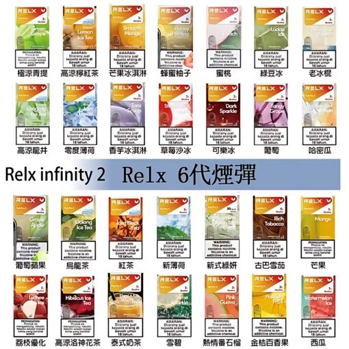 全新Relx6代煙彈 悅刻infinity 2霧化彈 通用Relx 4、5代主機 五盒送悅刻主機：圖片 2