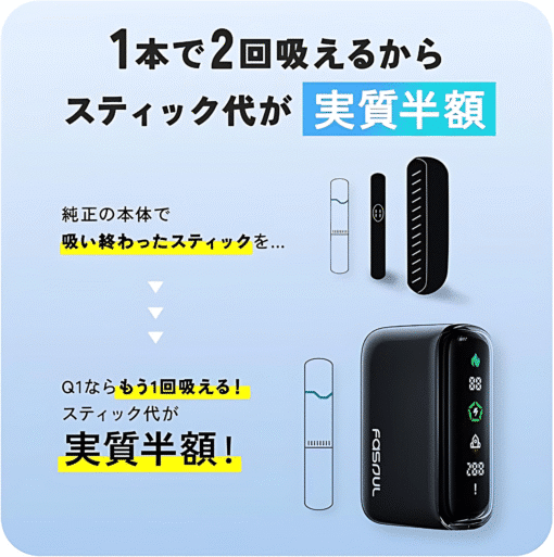 【新品上市】Fasoul Q1 加熱煙機｜TEREA專用主機｜二回機升級版｜台灣現貨速發：圖片 11