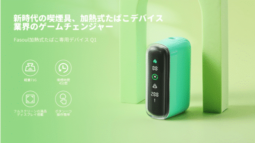 【新品上市】Fasoul Q1 加熱煙機｜TEREA專用主機｜二回機升級版｜台灣現貨速發：圖片 7