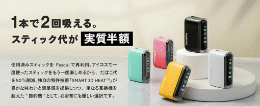 【新品上市】Fasoul Q1 加熱煙機｜TEREA專用主機｜二回機升級版｜台灣現貨速發：圖片 10