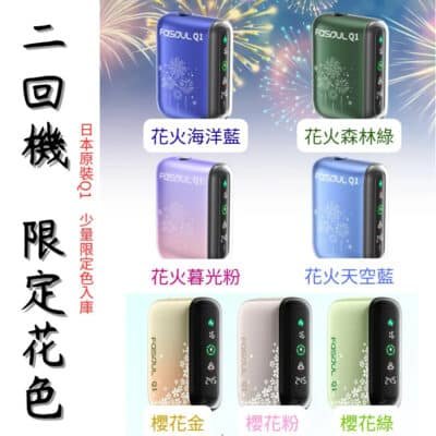 彩色限定二回機