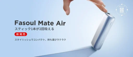 新品上市 Fasoul Mate Air二回機升級版 Terea專用煙機 台灣現貨：圖片 8